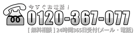 0120-367-077
